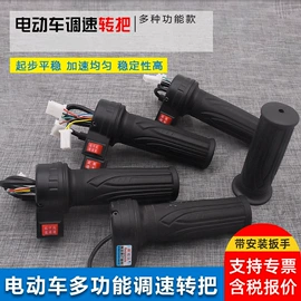 电动车配件;摩托车通用件;摩托车配附件