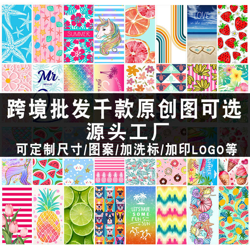 Toalla de playa de impresión digital de felpa de doble cara gruesa, toalla de baño de microfibra transfronteriza para hombres y mujeres