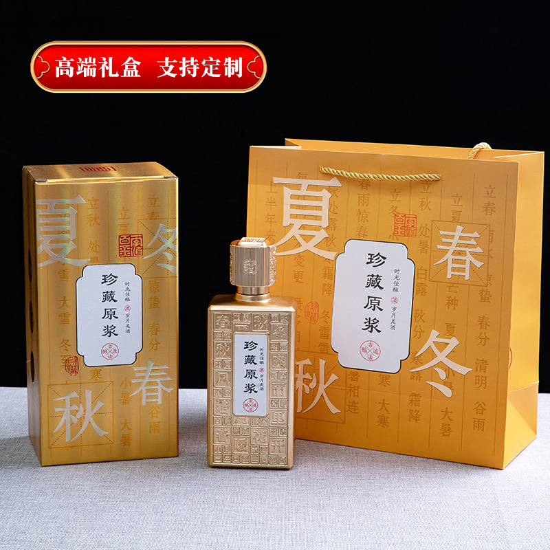 酒瓶空瓶包装全套家用玻璃白酒瓶散装密封一斤装酒壶送礼
