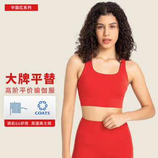 merillat merillat Double 6 Spring and Summer New Backless Sports Underwear High Strength Shockproof Fitness Yoga Clothing