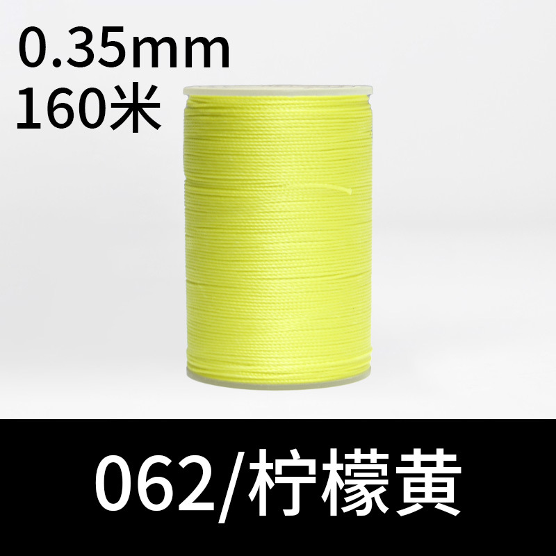 062 레몬 옐로우-0.35mm