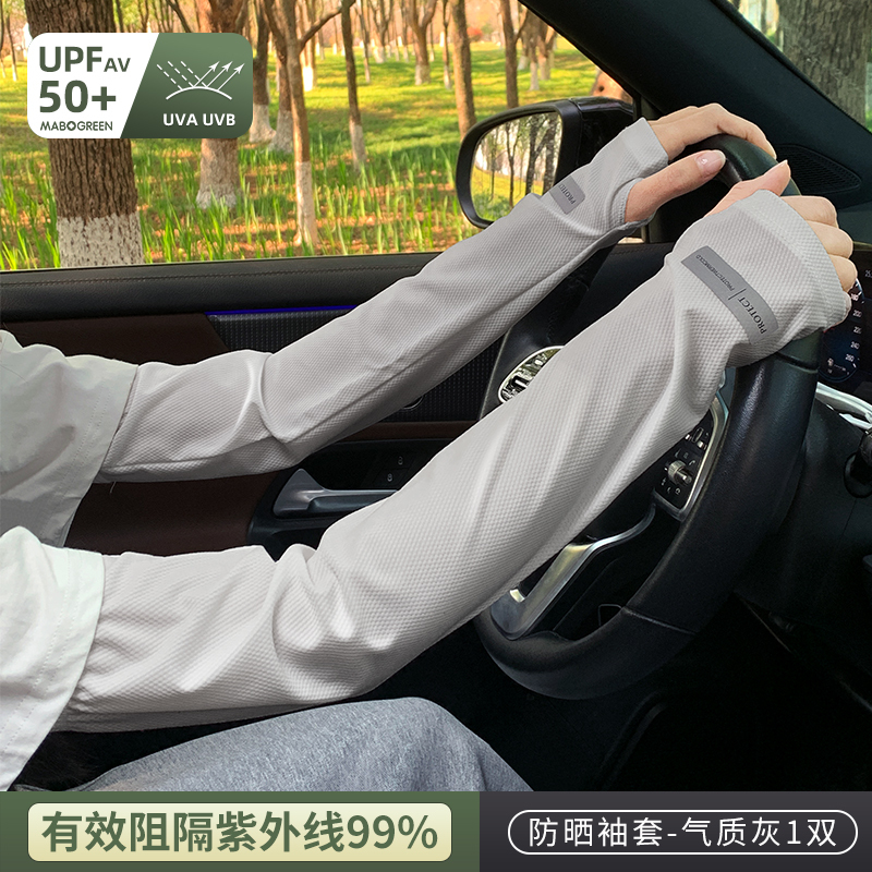 Mika 日焼け止めスリーブメンズルーズアイススリーブ 2025 新しい抗 UV 大型スリーブアームアイスシルク夏|undefined