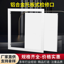 铝合金吊顶检修口盖板装饰检查口家用卫生间维修口中央空调出风口