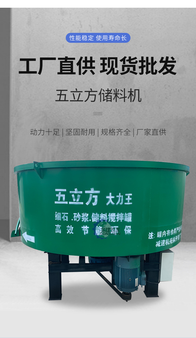 五立方储料机_04.jpg