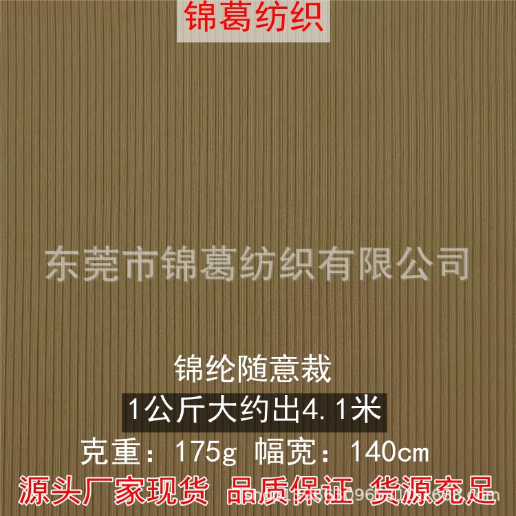 2022新款春夏垂感舒适连衣裙T恤面料 175g锦纶随心裁弹力针织布