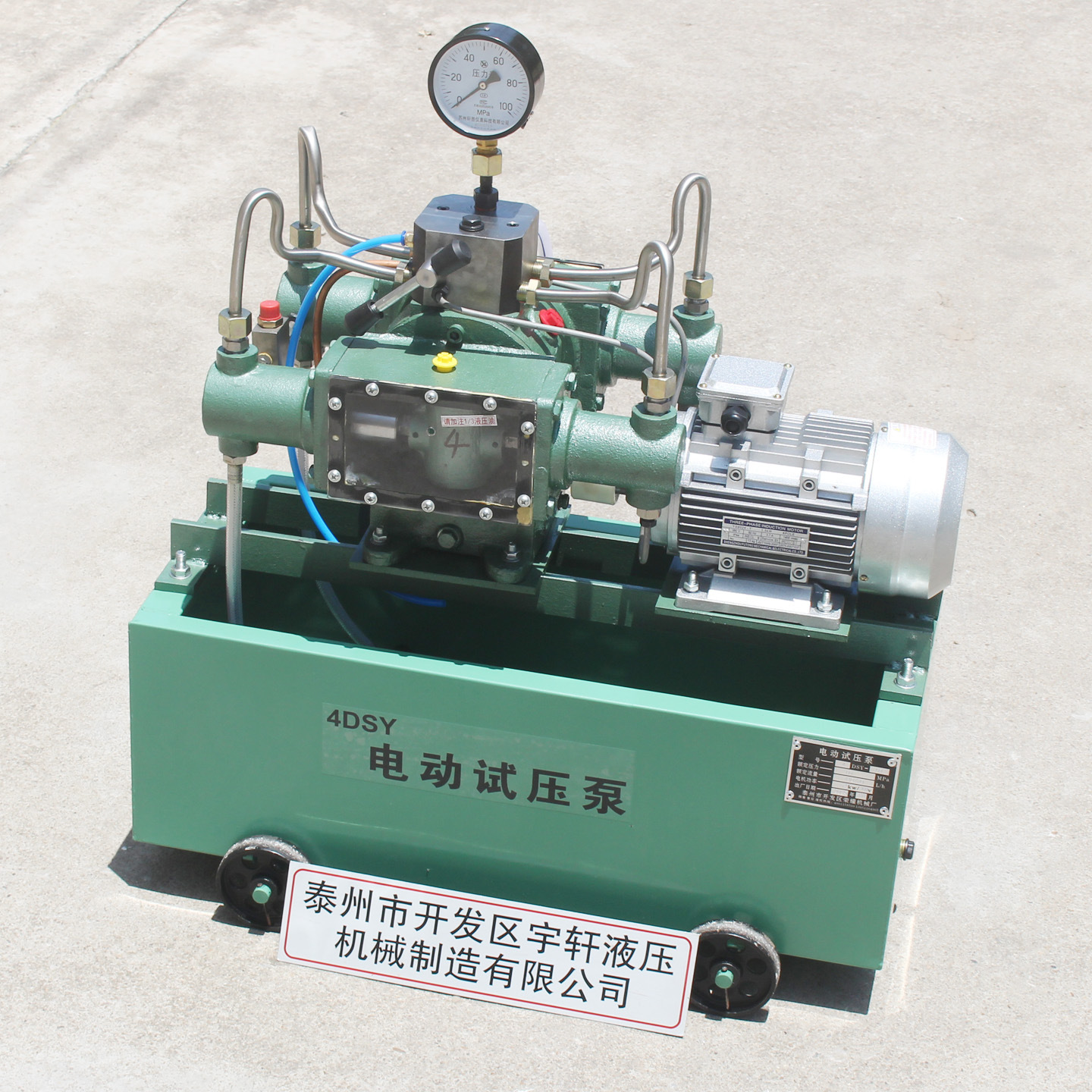 测试容器锅炉管道微型电动试压泵40MPA高压电动试压泵50MPA试压机