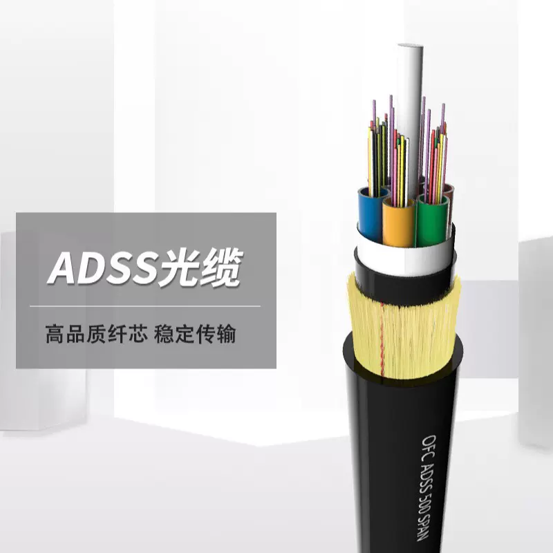 ADSS电力光缆全介质自承式架空光缆24B1-100OPGW通讯地线电缆导线