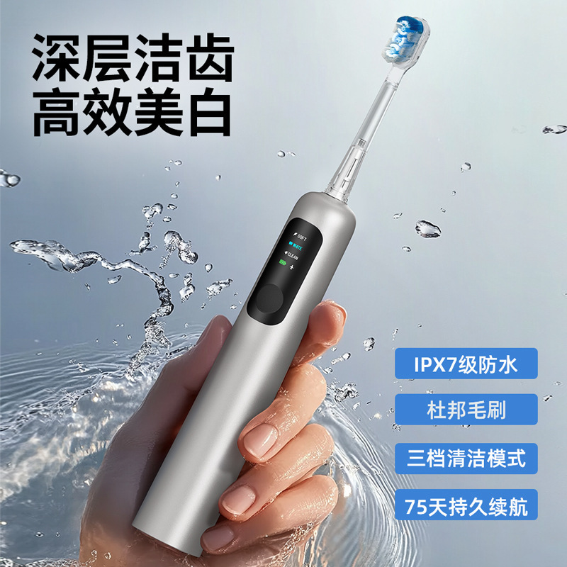 工厂自有模具 扫振电动牙刷一体充电式软毛美白声波牙刷家用|undefined