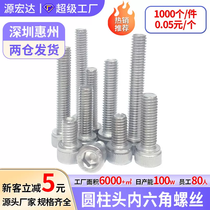 304不锈钢圆柱头内六角螺丝DIN912杯头内六角螺钉M4 M5M6M8M10M12