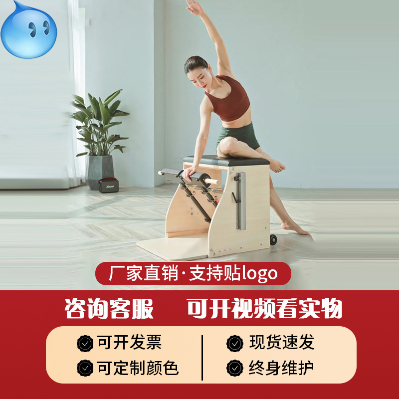 Estrictamente elegido Pilates barril gran equipo de árbol de arce estabilizador silla de yoga estiramiento forma Pilates barril de escalera de estudio