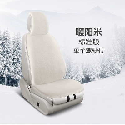 Mink Velvet Warm Car Seat: Wool pad - yanyang-rice-single-seat