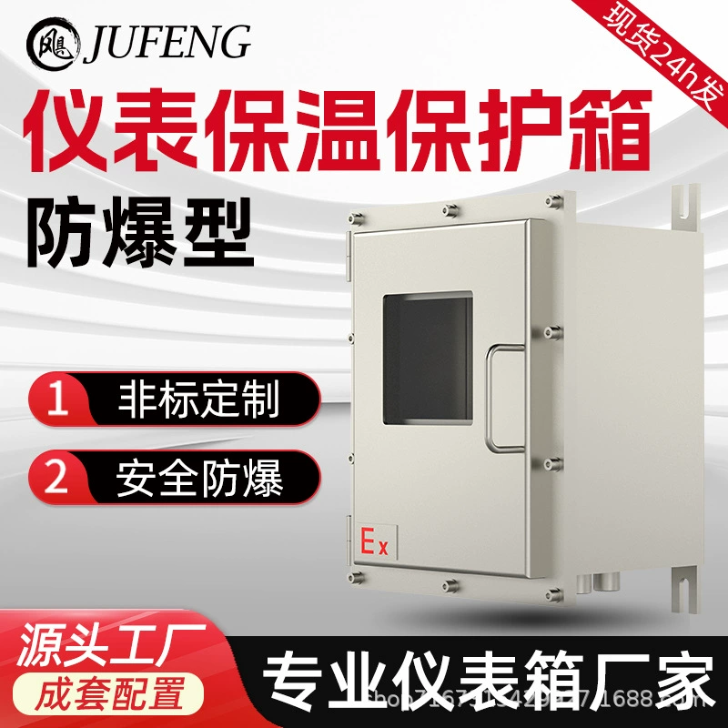 Изоляционный ящик для инструментов, защитный ящик для инструментов из нержавеющей стали 304, датчик передатчика, взрывозащищенный ящик для инструментов с полным набором квалификаций