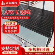 LOWE玻璃 隔热幕墙玻璃双层中空玻璃Low-E隔热玻璃  钢化玻璃厂家
