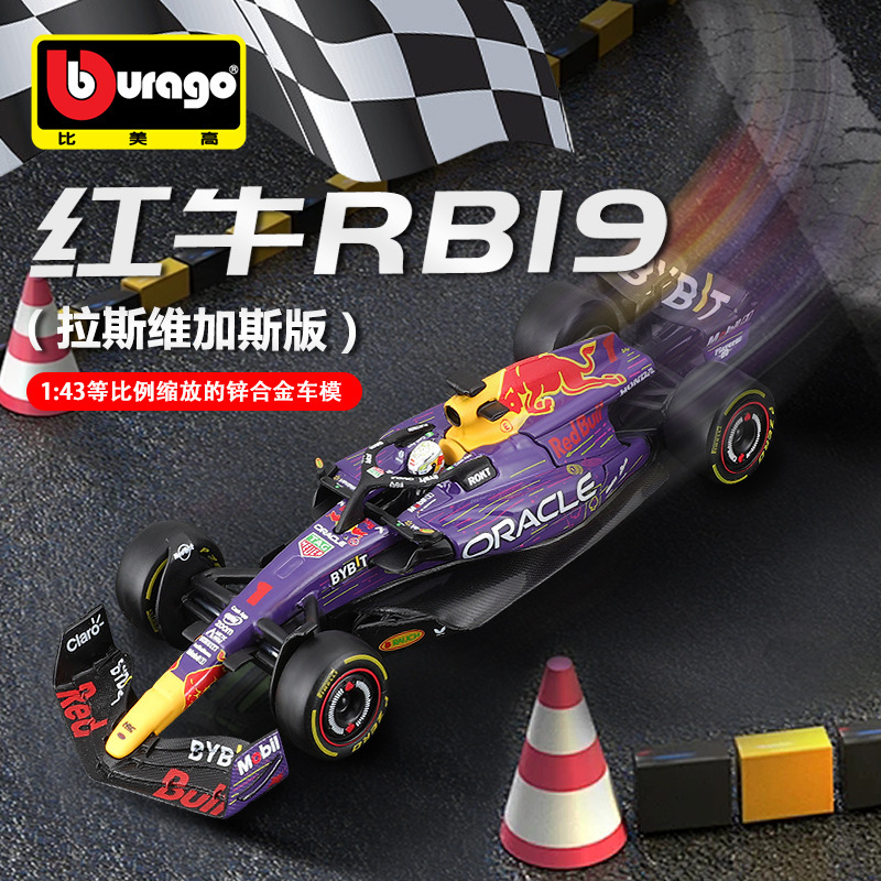 Red Bull Rb19F1 Formula Racing Car Model Alloy Las Vegas 2023 Alloy Material Red Bull Rb19F1 Formula Racing Car Model Alloy Las Vegas 2023 Alloy Material