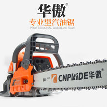 华傲760汽油锯20寸专业型伐木锯好油锯油锯进口大功率省油