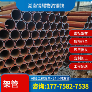 ���Ͻ��B�����_�ּ��S��䓹� 2.75���Ӽt��䓹� Q235�Ŗż��ӹ�