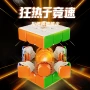 永骏比赛三阶专业魔方