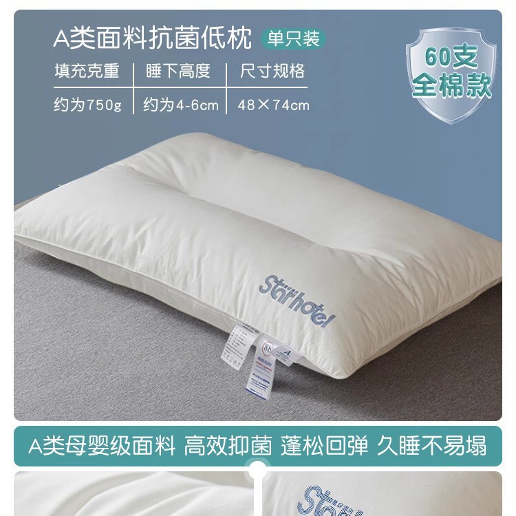 超柔低枕头枕芯家用护颈椎助睡眠一对套装学生宿舍酒店专用软整头|undefined