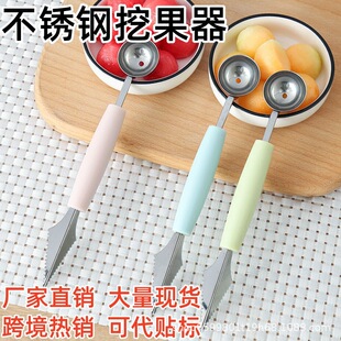 Stainless Steel Fruit Scooper, Fruit Ball Scooper, Watermelon Cutting Tool, Ice Cream Round Spoon, Fruit Cutting and Carving Knife