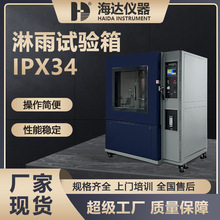 ����ԇ����ˮ�ȼ�IPX3456�h���z�y�[�ܜyԇģ�M��ˮ����ԇ���