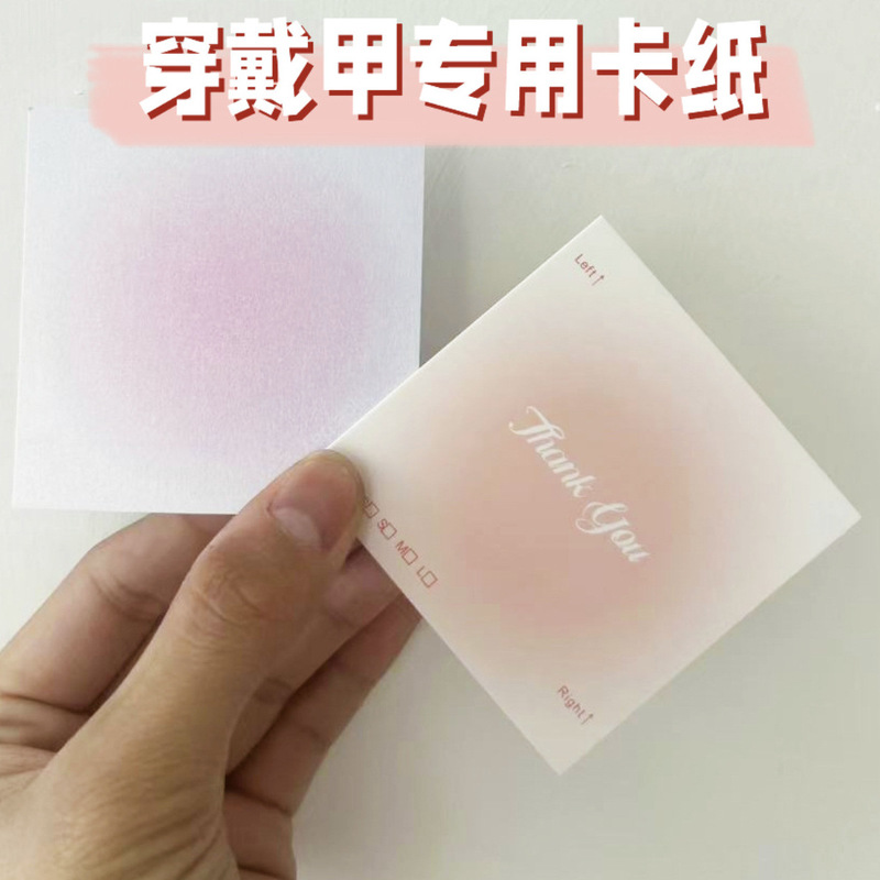 Wear armour display card nail art cardboard model card nail printing storage packaging kit nail shop advanced