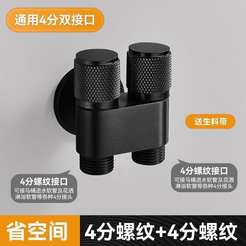 리치 올 구리 이중 제어 앵글 밸브(4점 + 4점)_(우아한 검정색) 1개 및 2개 아웃 앵글 밸브