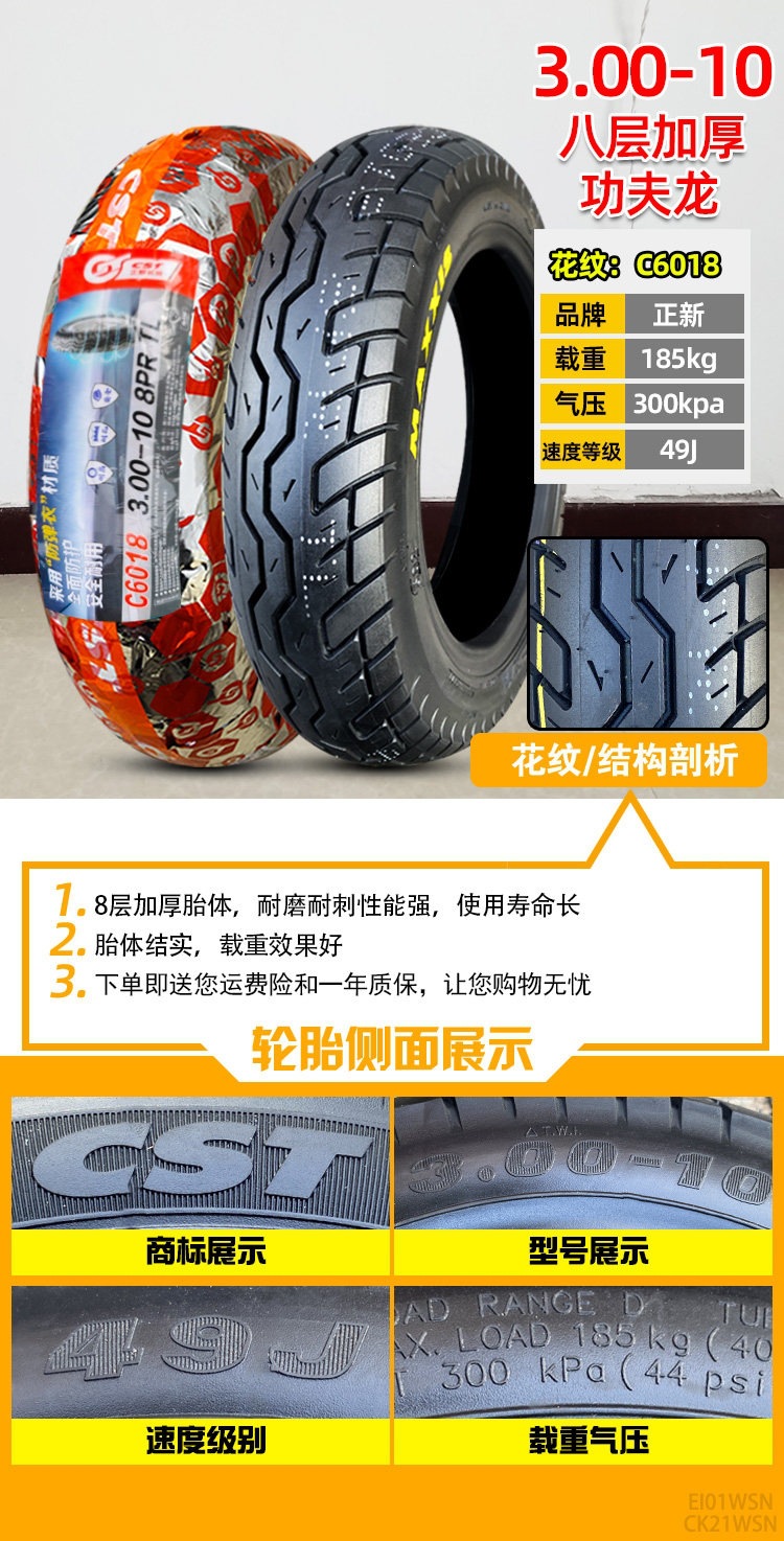 Suitable for Zhengxin tires 3.00-0, other electric vehicle tires, other 4X3.2 scooter tires, 8-ply, 300-1 other