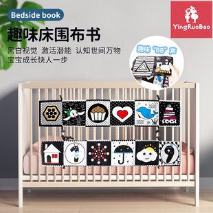 Amazon тканевая книга Детская отрывная черно-белая кровать вокруг кровати кулон Новорожденный ребенок Игрушки для раннего развития 1 год оптом
