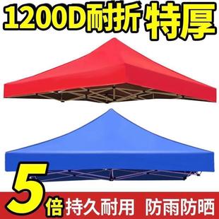 Outdoor Four Legs and Four Corners Exhibition Folding Stall Tent Umbrella Top Cloth Thickened Rainproof Tarpaulin Sunshade Cloth