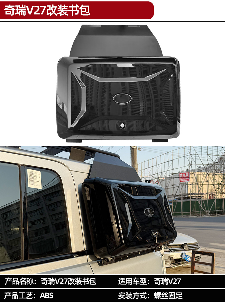 Suitable for Chery Icar V27 Expansion Platform Folding Ladder Mech Backpack with Light Strip and Side Tent Tactical Box