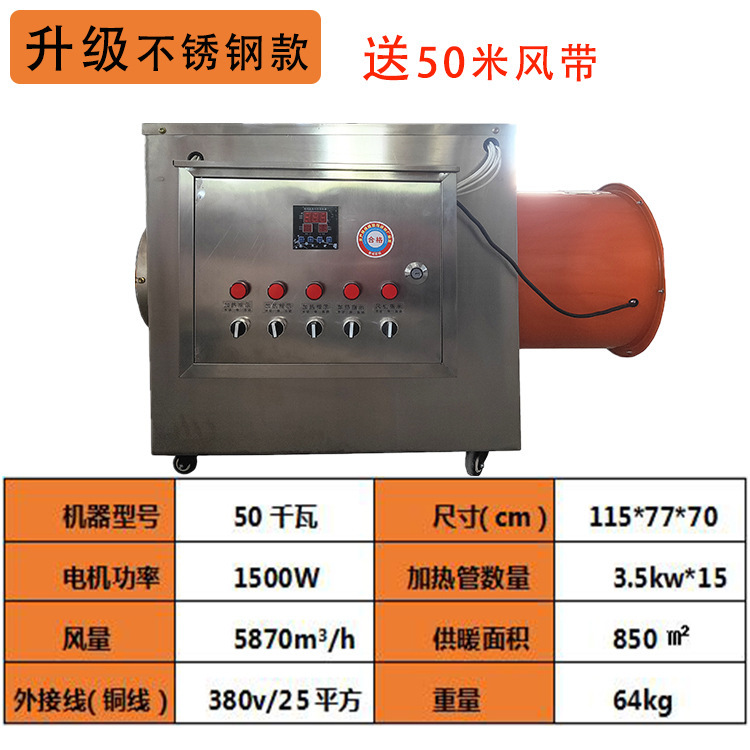 calentador de aire eléctrico cría industrial cría calentador de aire calentador de alta potencia calentador de aire calentador de aire eléctrico calentador a gran escala