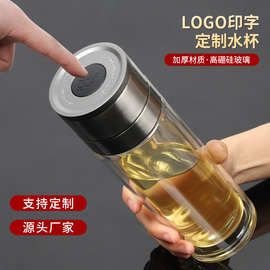 网红车载速开一键开盖双层玻璃杯按键杯子水杯茶水分离便携商务