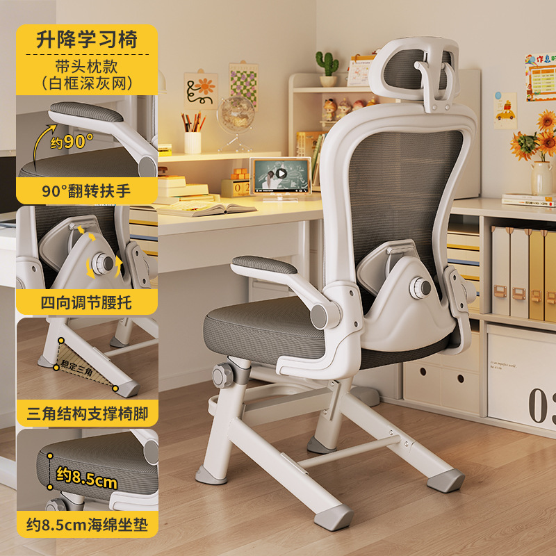 Silla de aprendizaje Silla especial para estudiantes de secundaria y preparatoria Silla ergonómica para adolescentes Asiento de escritorio de trabajo elevable