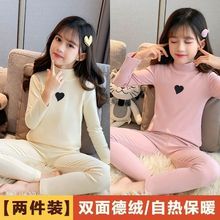 2025年秋冬女童半高领德绒秋衣秋裤套装中大童冬天保暖居家服套装