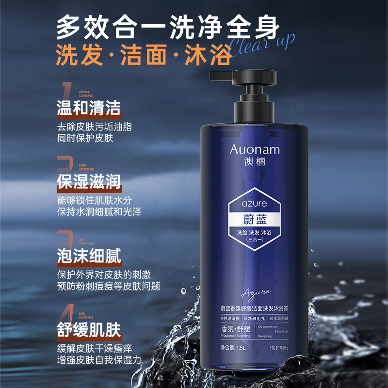 Auonam australiano aroma azul relajante limpiador shampoo de baño (3 - en - 1 suave limpieza refrescante fabricante image 3