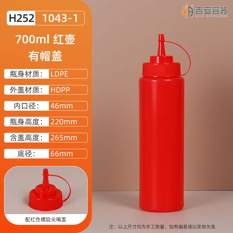 250ML~1L����ƿ 550����ɳ��������ƿ ʳƷ������������ƿ ����ƿ