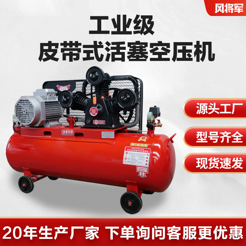 活塞式空压机工业级往复式高压气泵380V移动皮带式空气压缩机