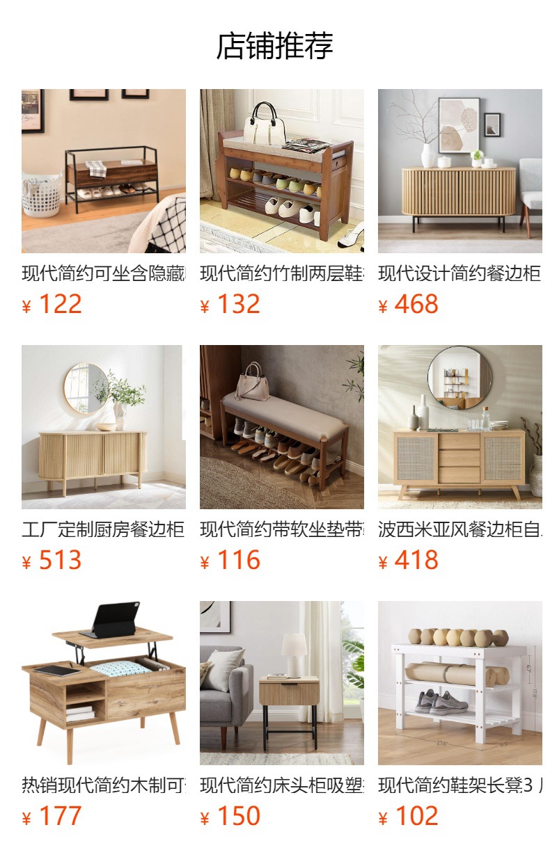 预览状态下无法点击,发布后,可点击跳转到对应的商品页面