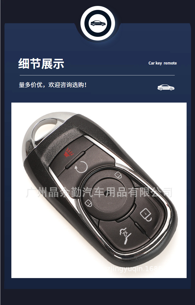Suitable for 3/4/5 key Opel/Buick smart card car key replacement shell