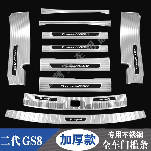 Second Generation GS8 [Silver Titanium Black Label]