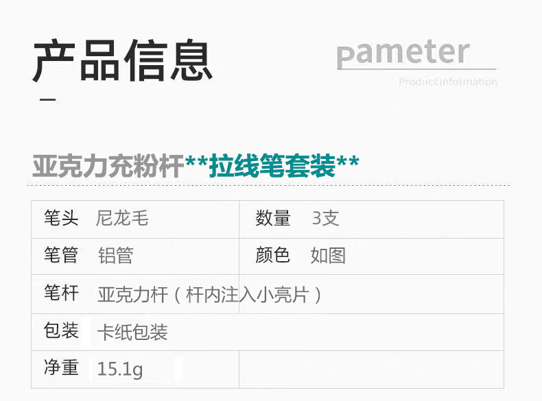 短杆充粉拉线，水晶