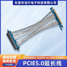 PCIe5.0显卡高速线270度插座服务器SAS散线适用全速竖装转接线