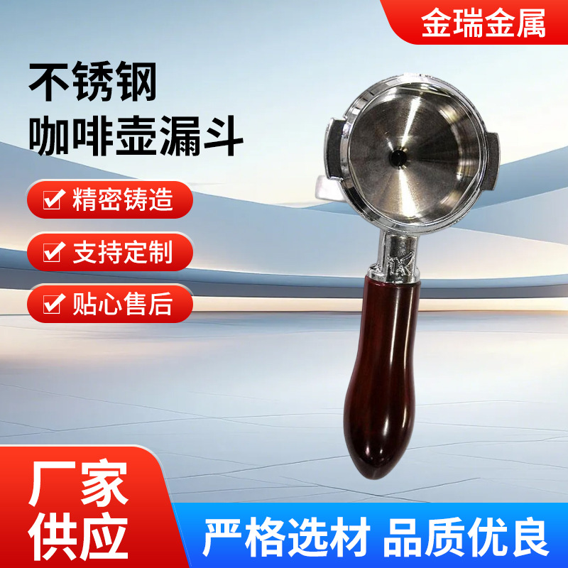 304不锈钢咖啡勺精铸件-深圳不锈钢精密铸造加工