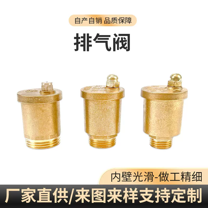 直排小体排气阀 管道自动放气阀 黄铜锻压直排阀 单向快速放空阀