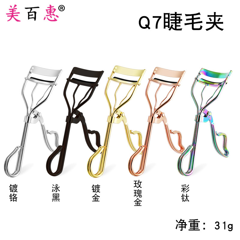 Double-Line Eyelash Curler Carbon Steel Auxiliary Tool Natural Curling Eyelash Curler Eye Auxiliary Tool Beauty Tool Q7