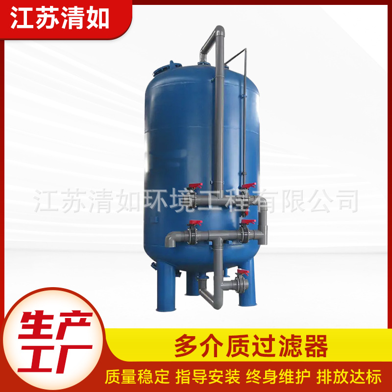 石英砂过滤器多介质砂石活性炭无烟煤全自动过滤罐污水砂石过滤罐