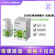 【Coco推荐】DOBO草本西梅噗噗片50粒/瓶  天然草本温和助排