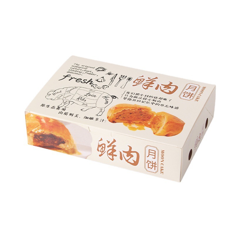 新鮮な肉の月餅箱4/6/8/12粒の長方形の紙箱焙煎蘇式月餅包装礼箱が厚くなった|undefined