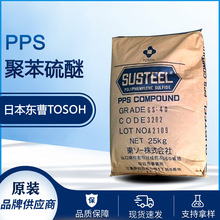 PPS�ձ��|��SGX-140 /GS-40��ɫPPS GS30 GS10���g�� TOSOH������