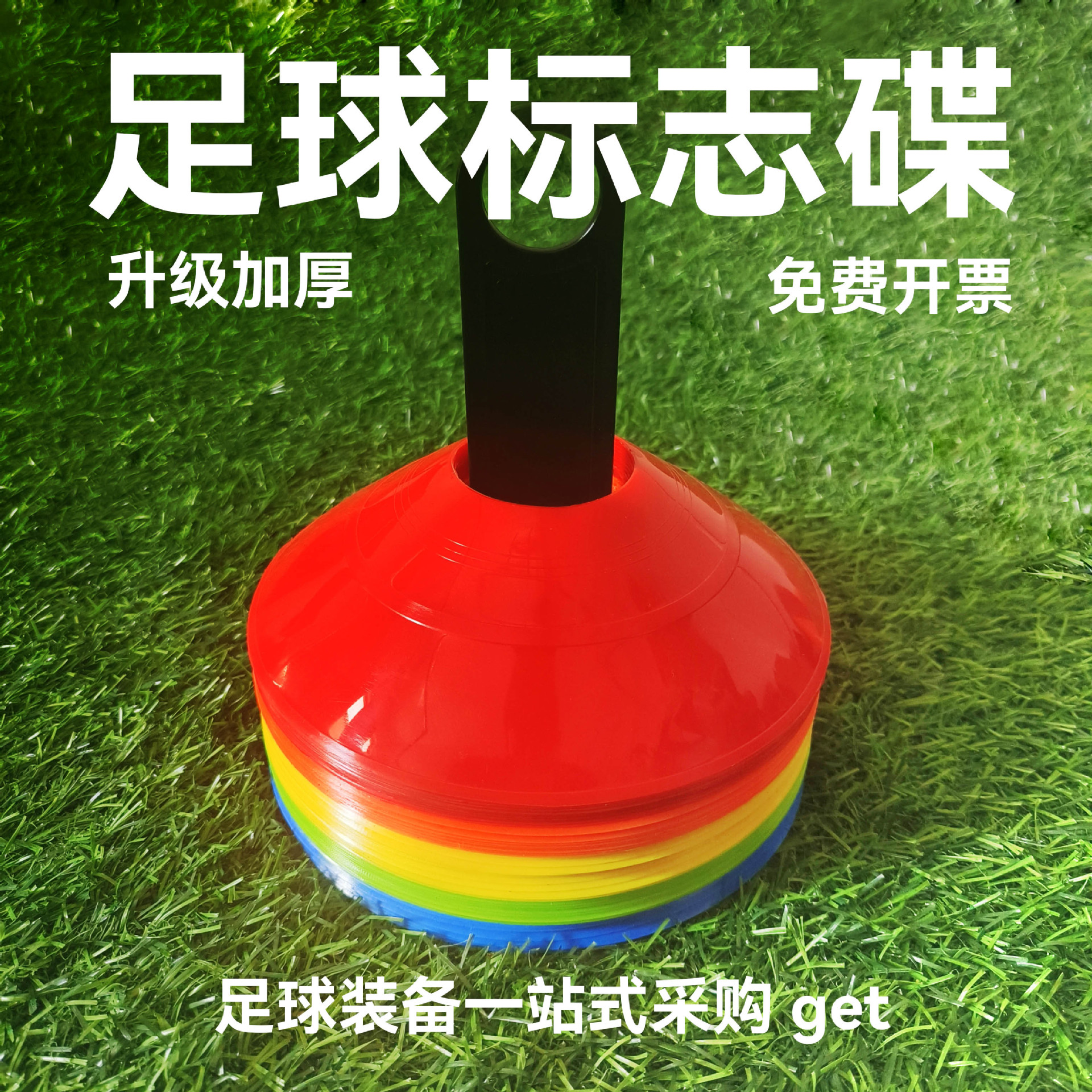Football Training Equipment, Marker Discs, Round Barrier Obstacles, Basketball Markers, Thickened and Wear-Resistant
